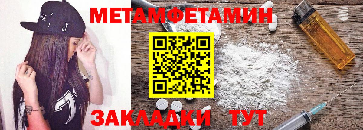 Амфетамин 97% Ялта