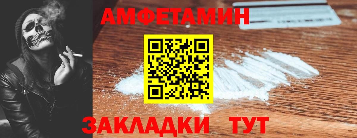 АМФЕТАМИН 98%  Вход с VPN  Amphetamine  АМФЕТАМИН  Ялта 