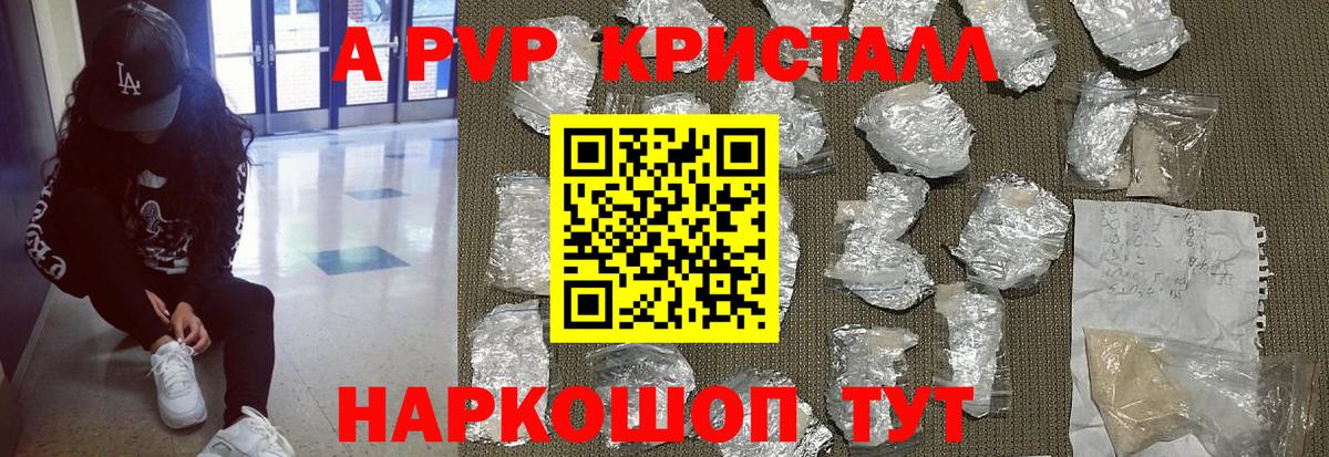 Alpha PVP СК КРИС  A PVP крисы CK  Ялта  Alpha PVP VHQ  А ПВП  Вход с VPN 