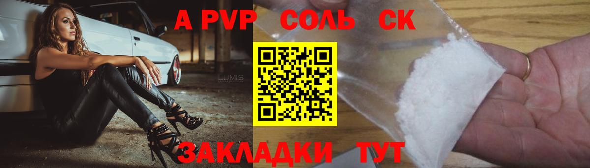 A PVP VHQ Ялта