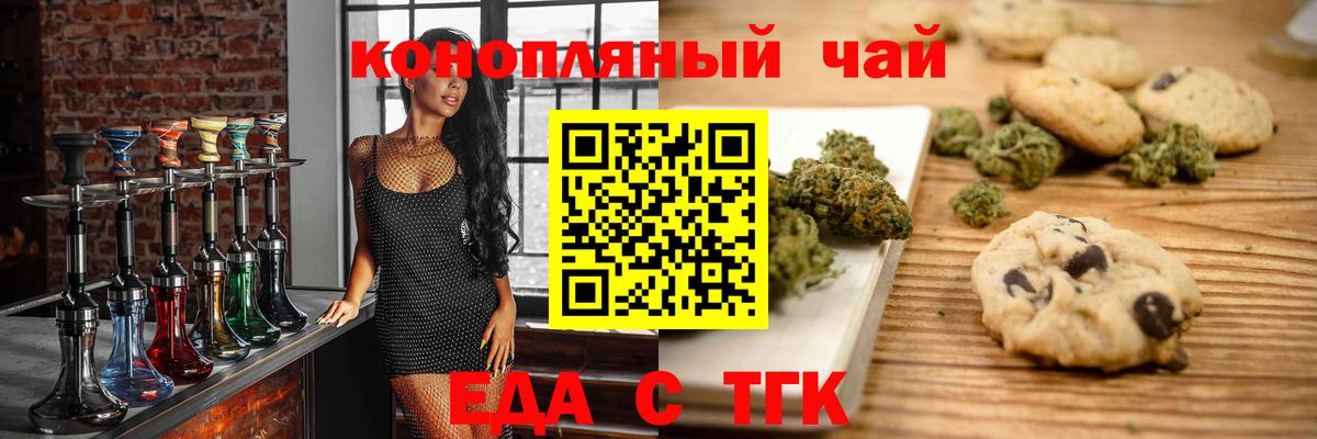 Cannafood марихуана  Вход с VPN  Ялта 