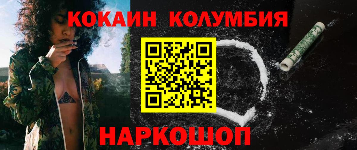 Кокаин FishScale Ялта