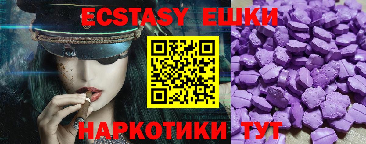 ЭКСТАЗИ 300 mg Ялта
