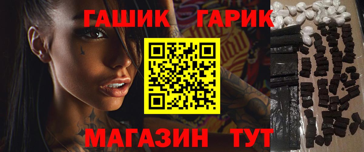 ГАШИШ индика сатива  Вход с VPN  ГАШИШ  Ялта  ГАШИШ Premium 