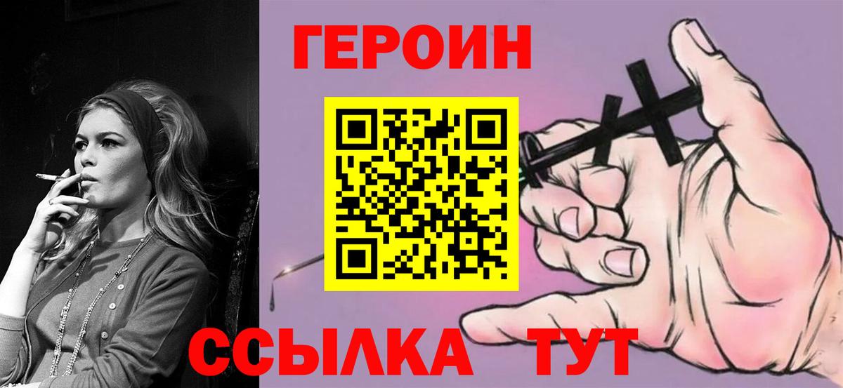Ялта  Героин белый  Героин  Вход с VPN 