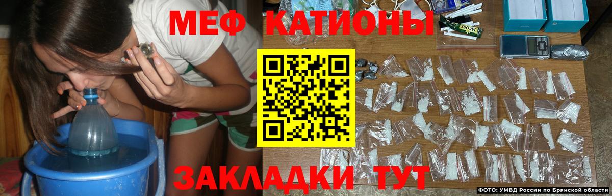 Ялта  МЕФ mephedrone  МЯУ-МЯУ  Вход с VPN 