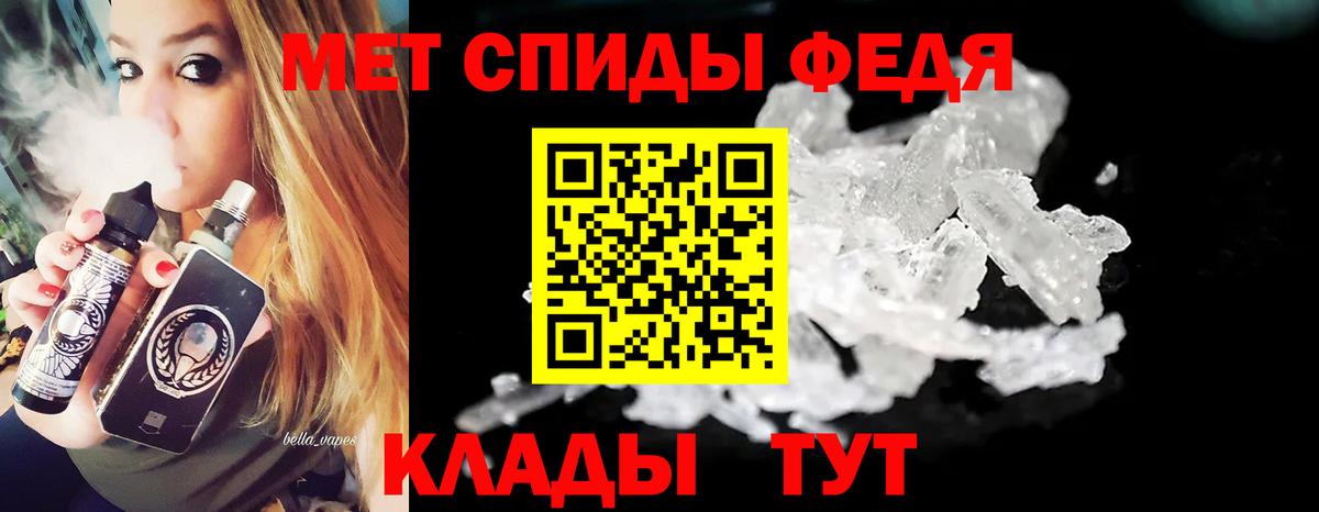 Ялта  Метамфетамин  Вход с VPN  Метамфетамин витя 