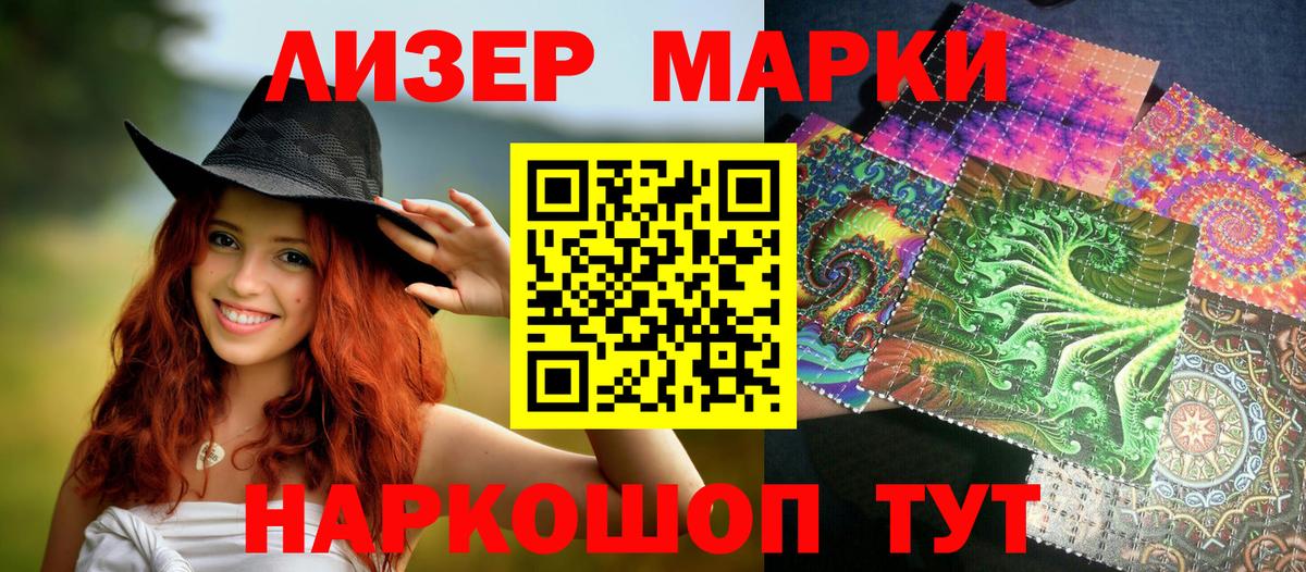 Ялта  Наркотические марки  Вход с VPN  Марки 25I-NBOMe 1,8мг 