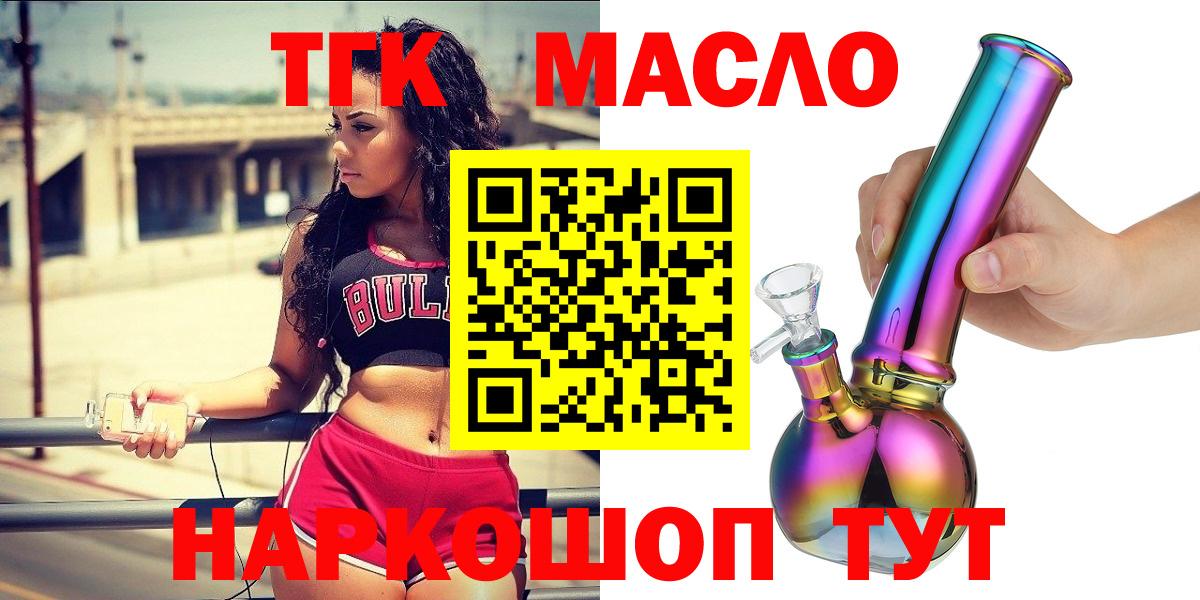 Ялта  ТГК Wax  Вход с VPN 