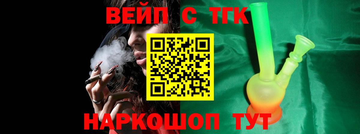 Дистиллят ТГК жижа Ялта